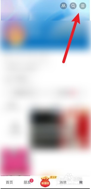 抖音支付如何签到