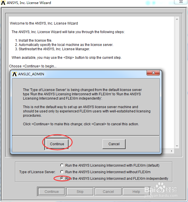 Ansys12.0 license 出错 您怎么解决的