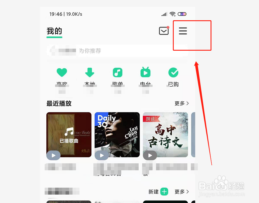 QQ音乐如何设置音乐缓存上限