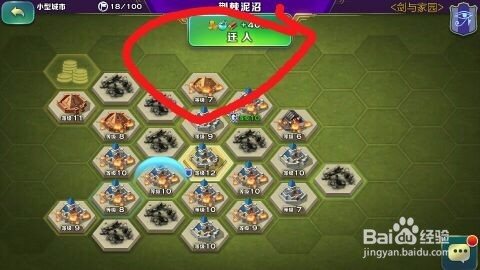 怎么玩剑与家园