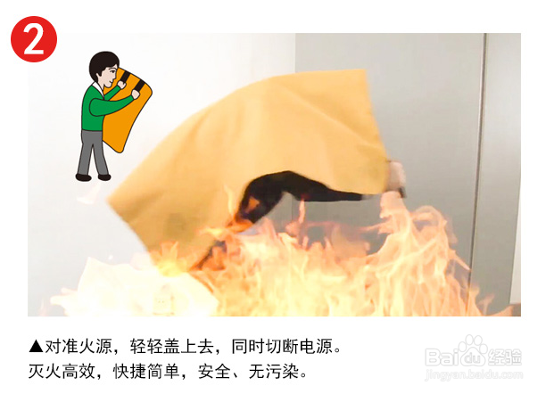 家用灭火毯的正确使用方法和步骤是什么？