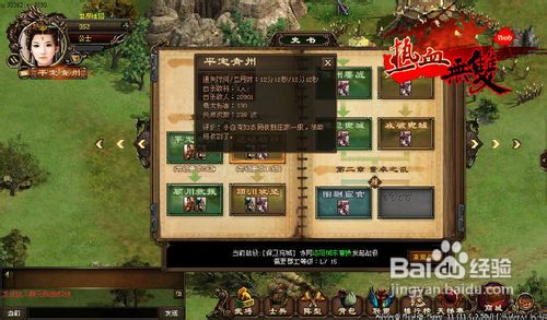 《热血无双》新手速成篇