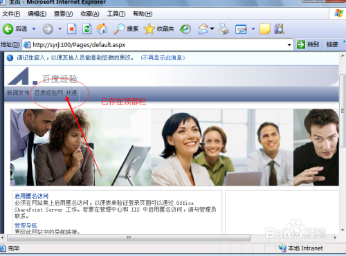 如何在 SharePoint中上载图片,并获得发布呢?