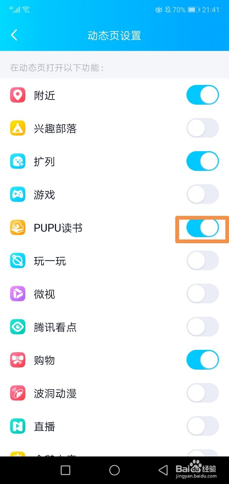 QQ阅读怎么不见了QQ阅读哪里去了