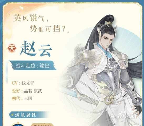 忘川风华录赵云技能介绍