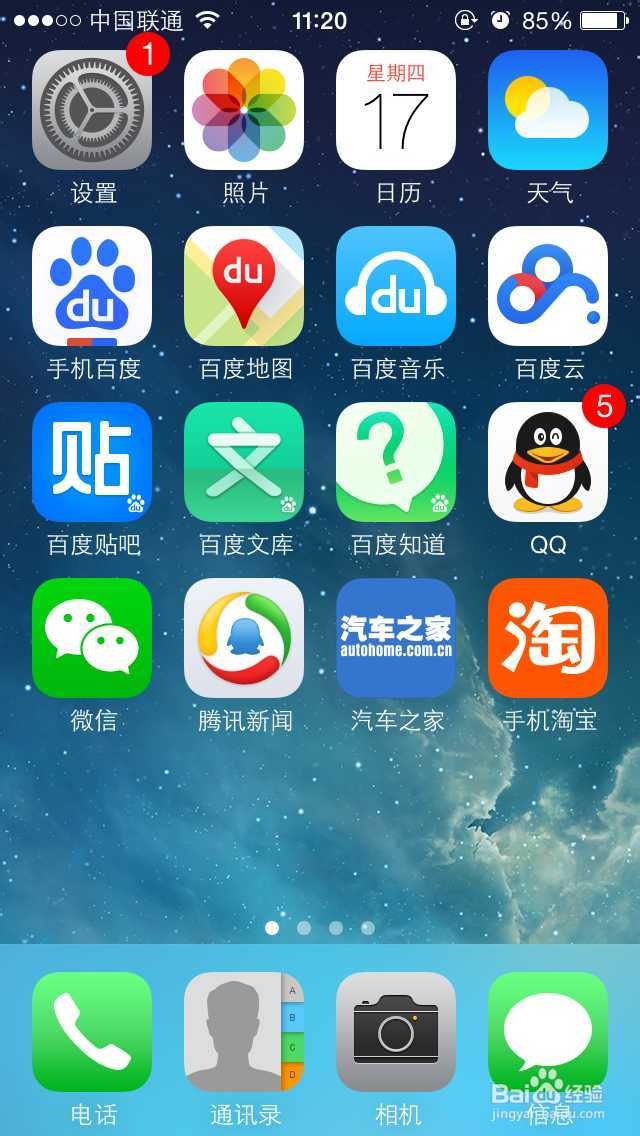 iPhone如何关掉定位服务？
