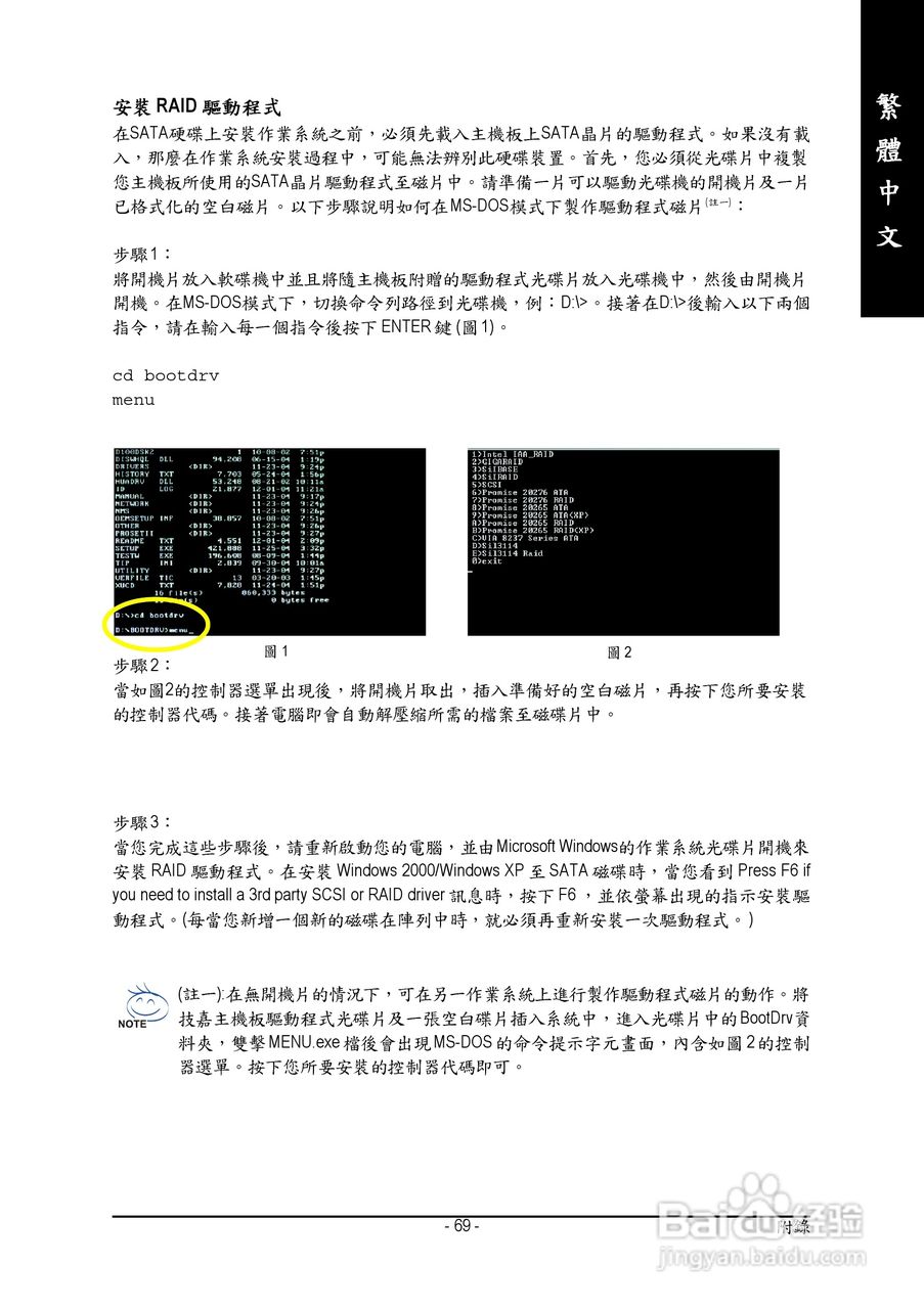 技嘉GA-K8VM800M型主板说明书:[7]