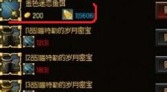 《疾风之刃》鱼竿装备怎么激活