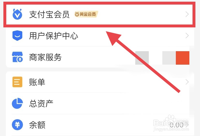 支付宝积分在哪里查看