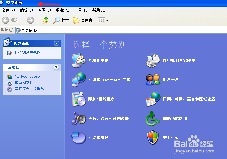 如何恢复网络连接图标