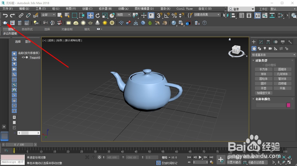 3dmax渲染出来是黑色的怎么办