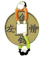 如何处理借钱的事情