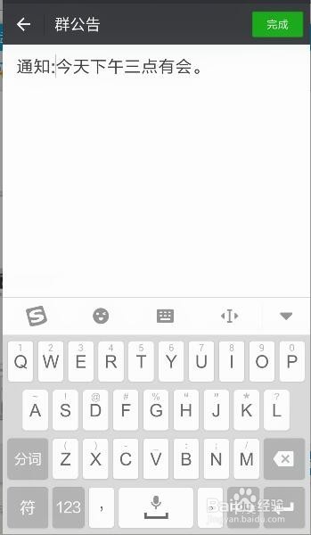 微信群如何@全体成员