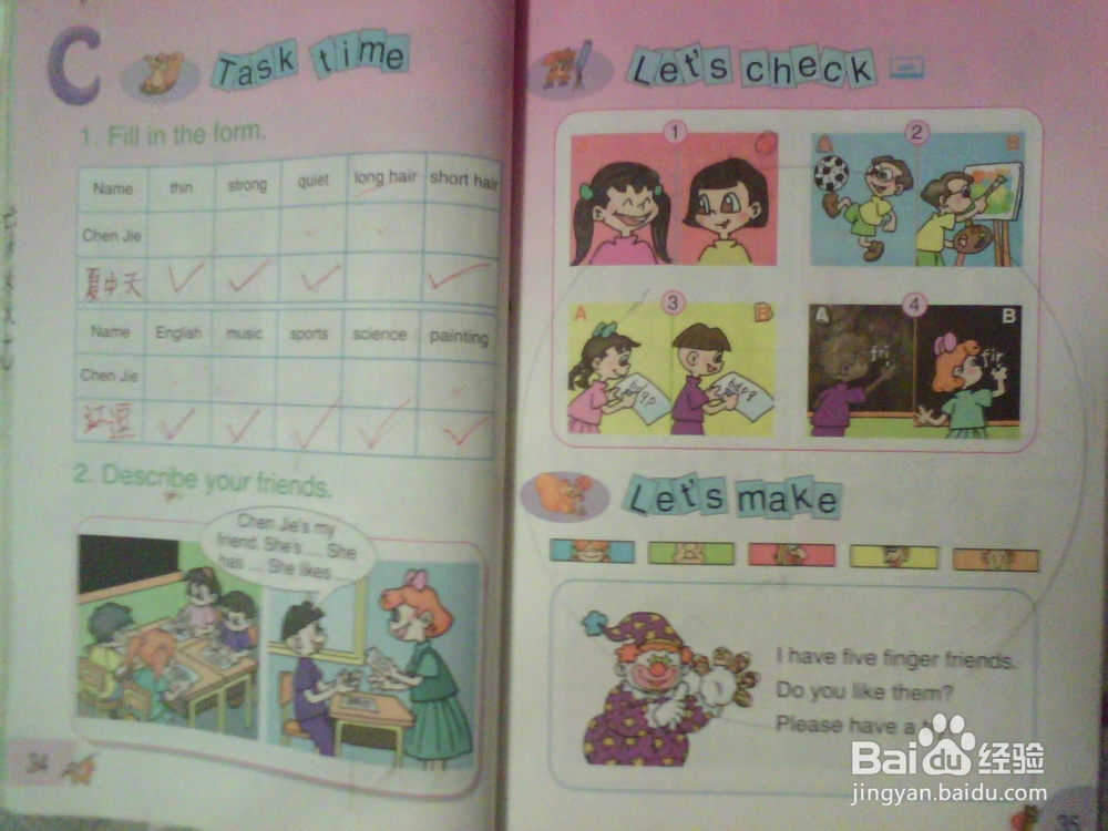 如何学好英语(期末备考)