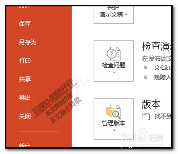 PPT如何打印出黑白效果？ppt怎么打印灰度效果？