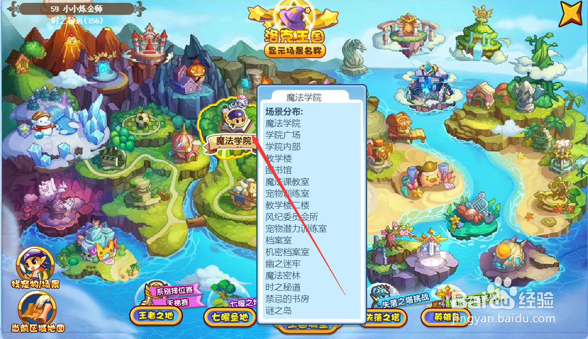 洛克王国红爪精灵宠物在哪里抓
