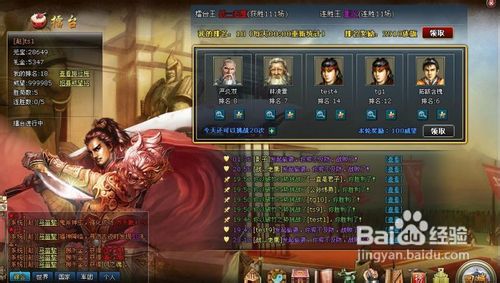 微微玩《诸子百家》发展指南