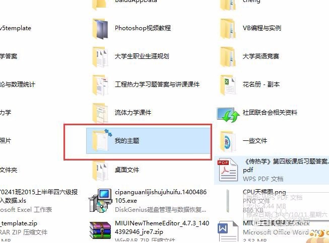 去掉Win10文件夹右上角的蓝色箭头