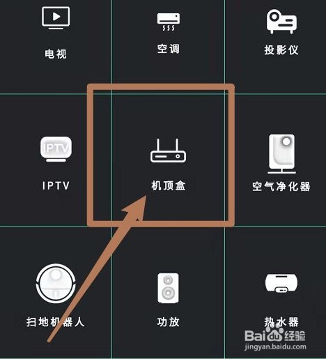 机顶盒怎么设置频道顺序