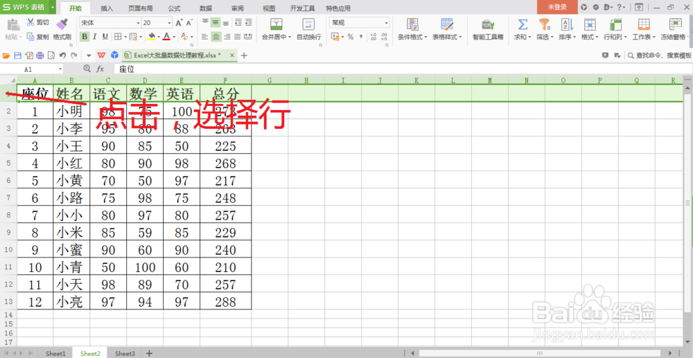 Excel如何筛选和排序