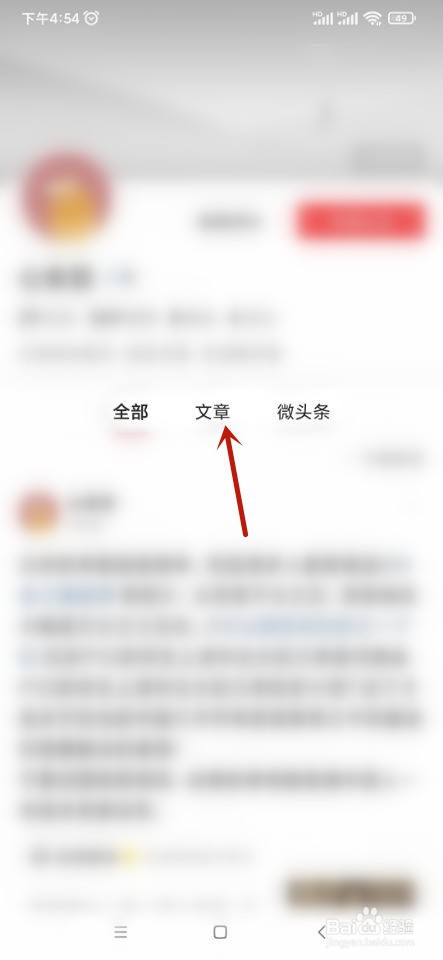 今日头条如何删除自己发布的文章？