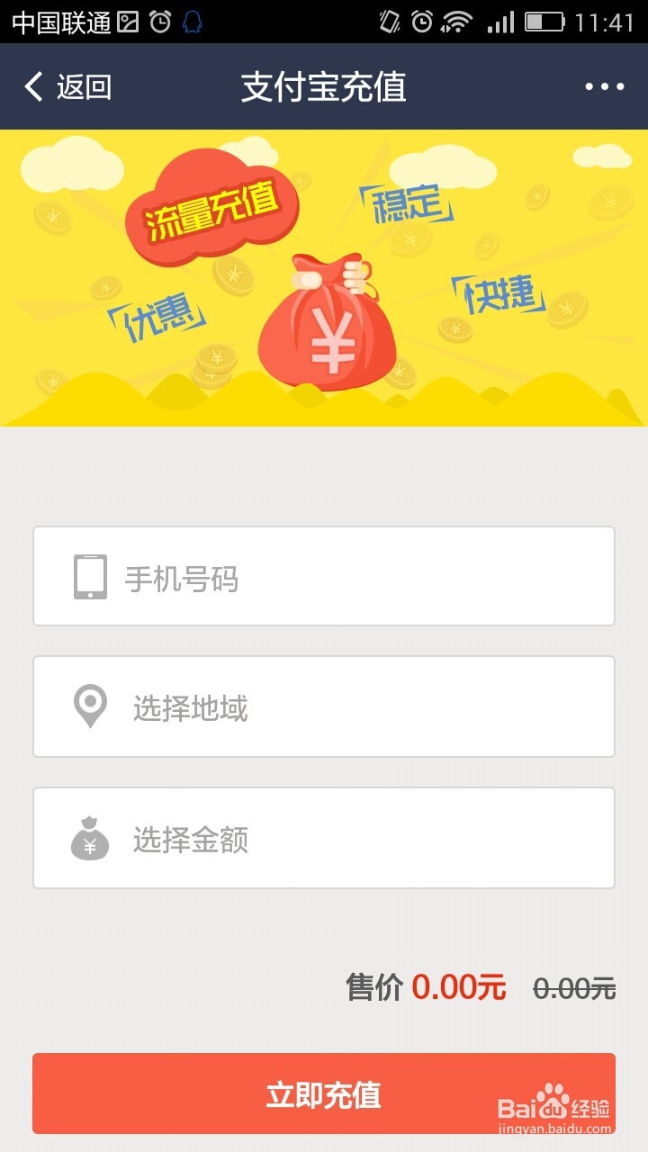 移动电信联通手机流量怎么充值哪里可以冲？