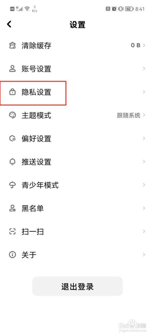 快点阅读如何关闭私信功能