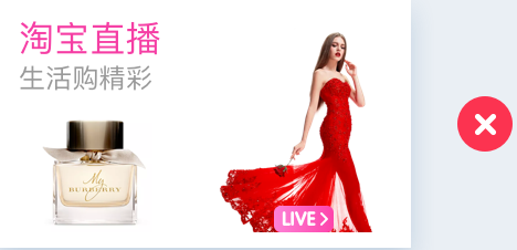 如何想淘宝首页投稿，获得直达直播间入口