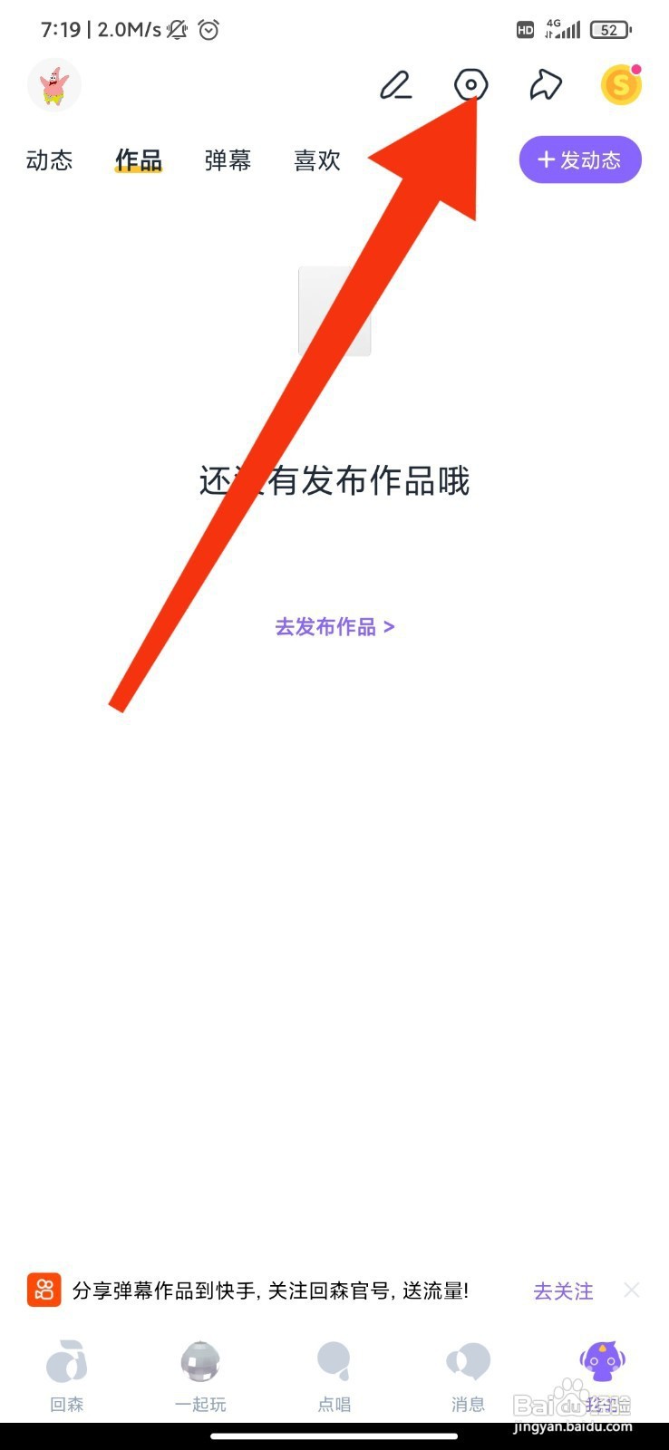 回森如何禁止访问摄像头权限