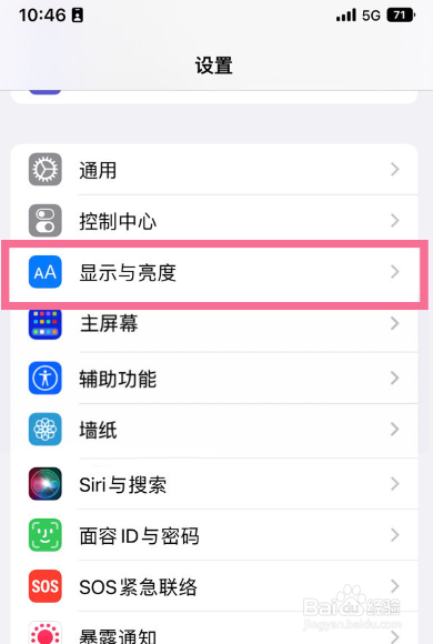 ios护眼模式怎么设置