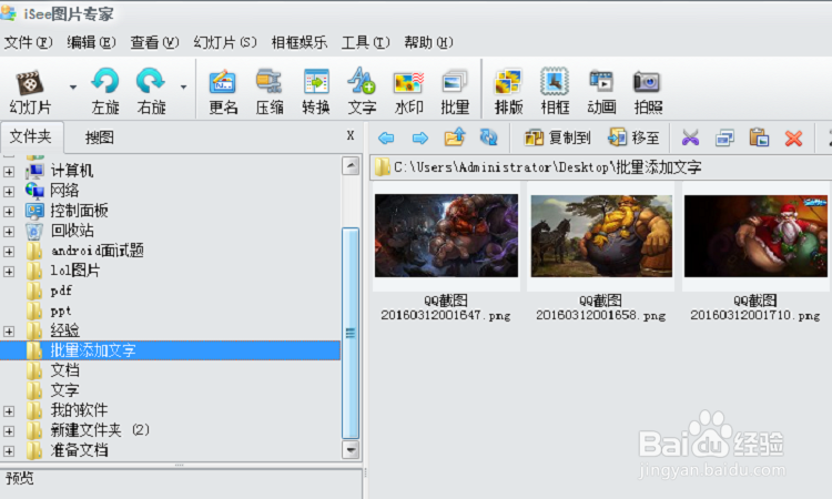 如何为图片批量添加文字