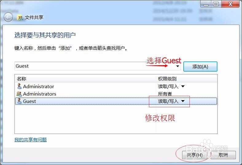 Tokyo Man Win7电脑端共享设置