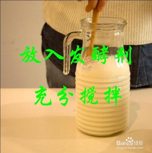 教大家酸奶如何制作。