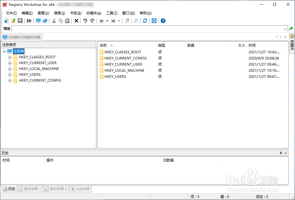 怎么设置Registry Workshop的注册表备份位置
