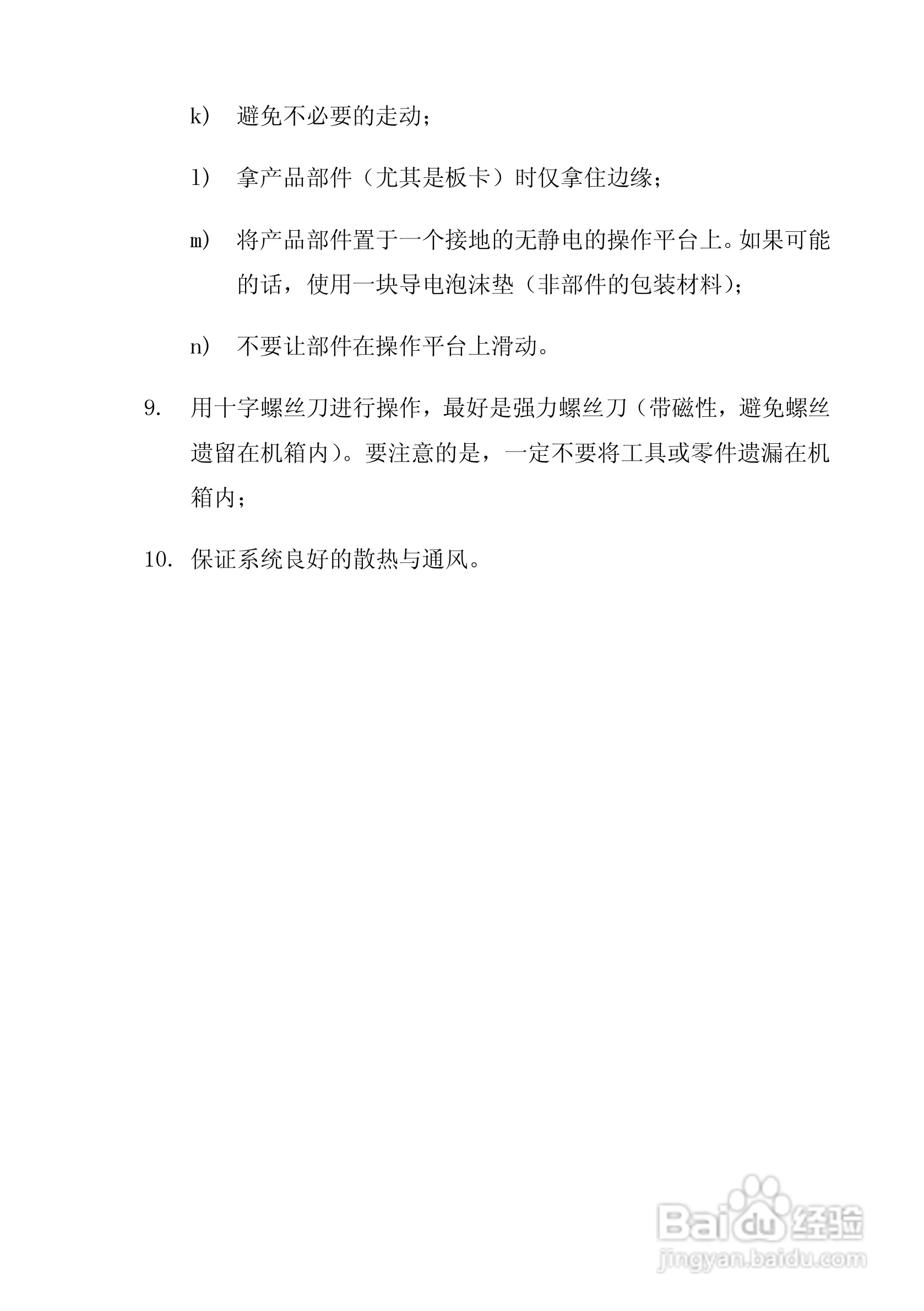 研祥PPC-1507工业平板电脑中英文说明书:[5]