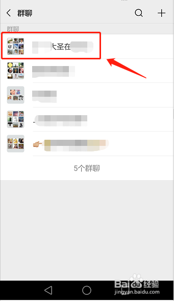 微信群单独屏蔽一个人