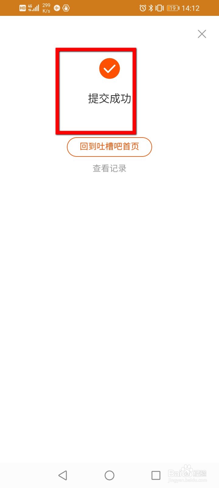 手机淘宝如何反馈问题