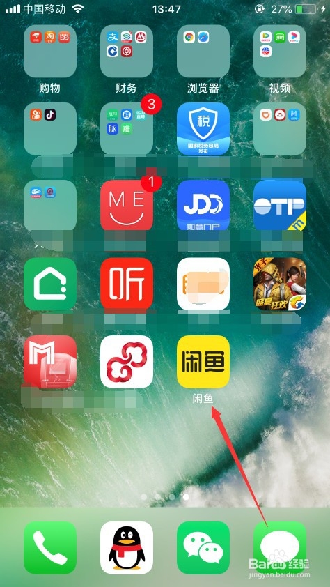 如何在闲鱼上卖东西