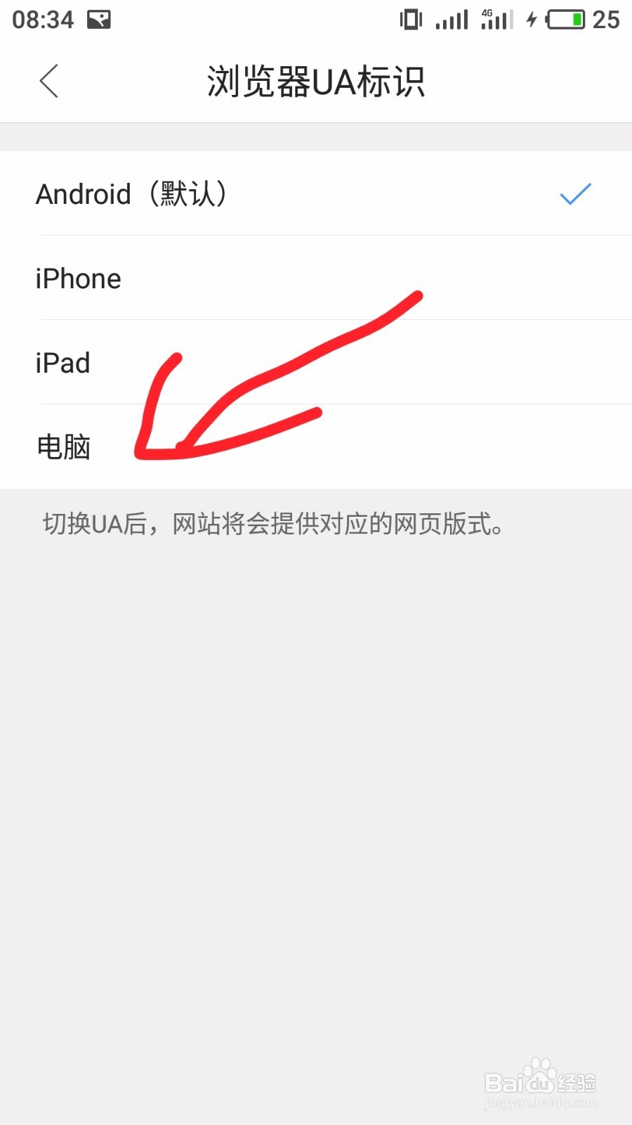 QQ浏览器如何打开电脑网页