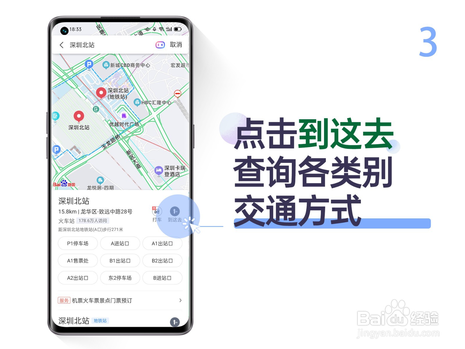 OPPO手机如何使用地图导航