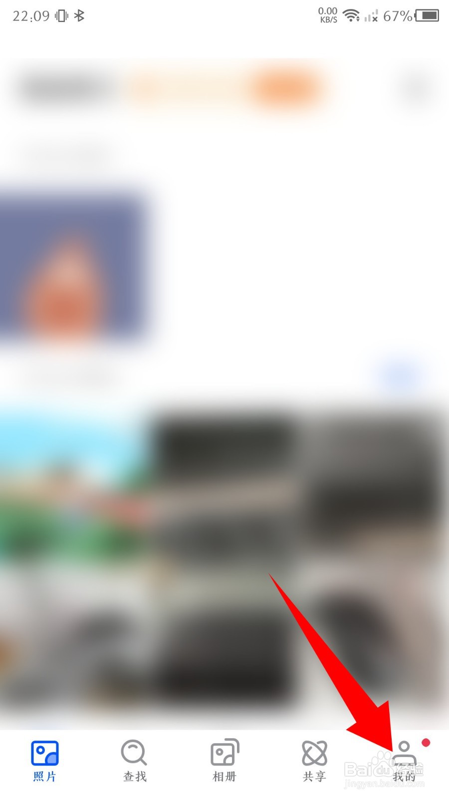 时光相册软件怎么查看会员购买记录