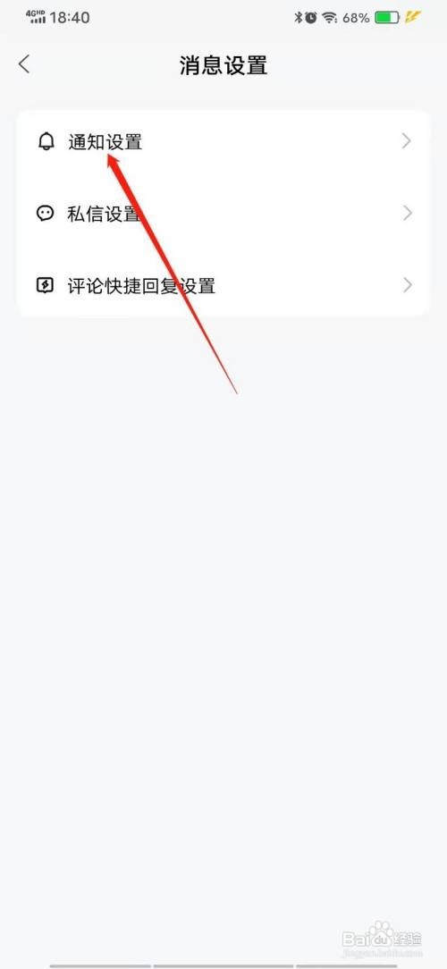 百家号怎么关闭关注