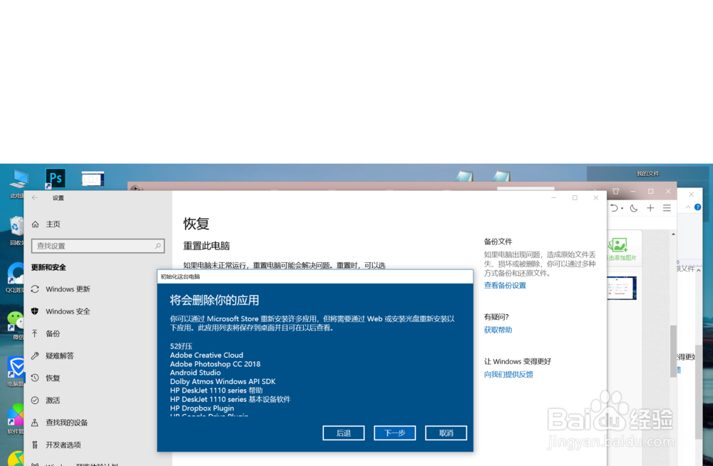 y7000p如何恢复出厂设置