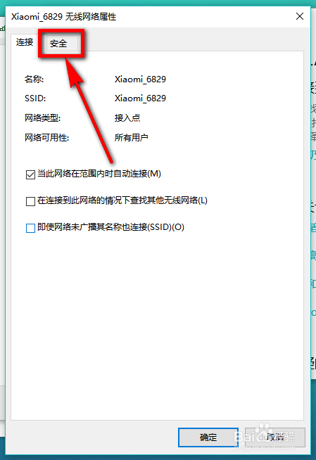 怎么查看win10电脑已连接wifi的密码