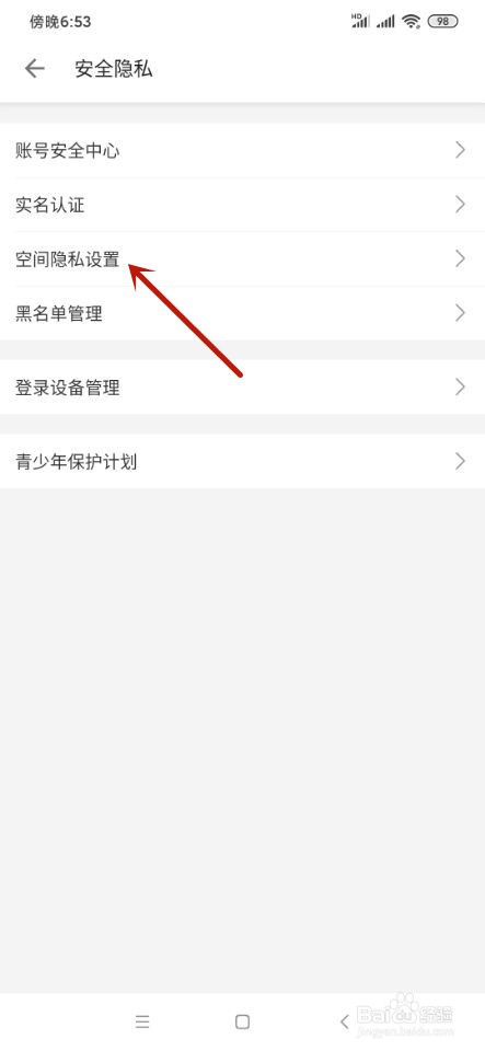 哔哩哔哩如何设置公开显示玩过的游戏？