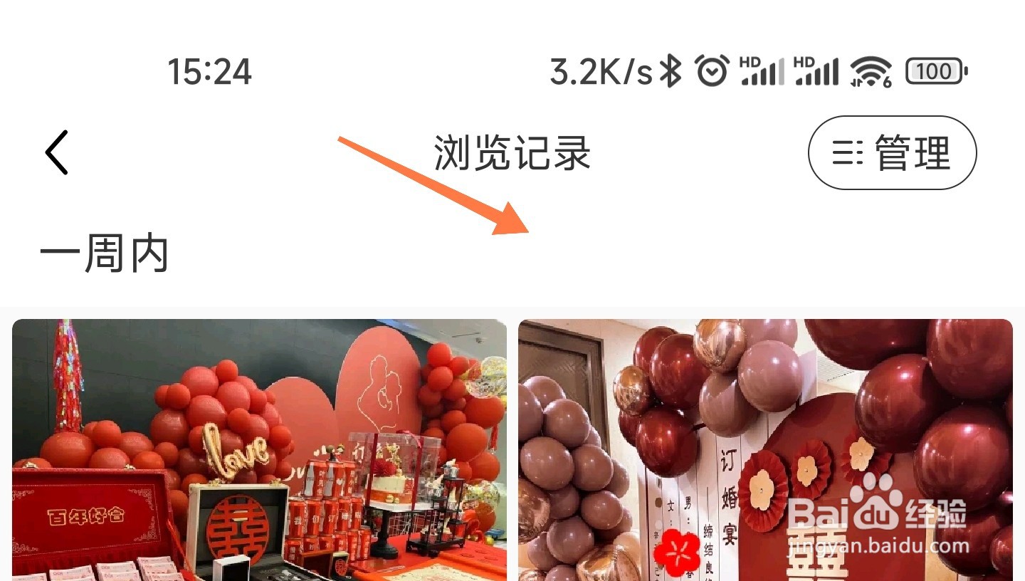 小红书的浏览记录怎么看