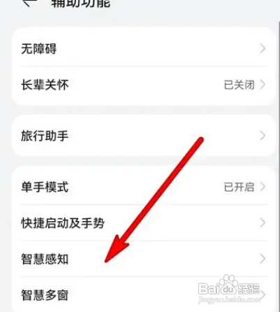 华为手机怎么设置注视屏幕不熄屏