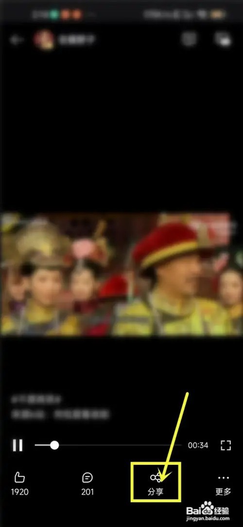 微博轻享版视频怎么下载？