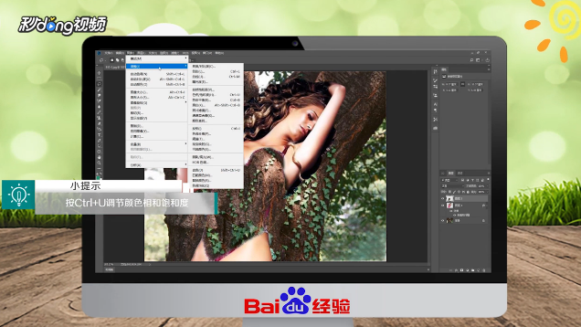 如何用PS把树的照片与人像合二为一？