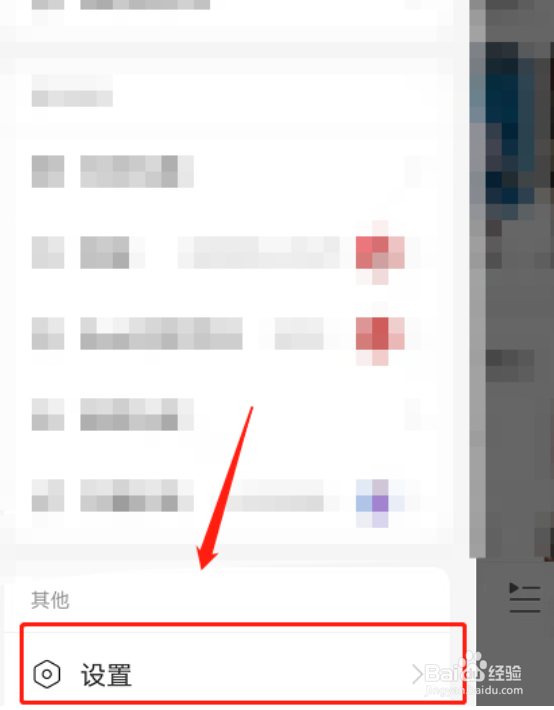 网易云音乐hires音质怎么设置